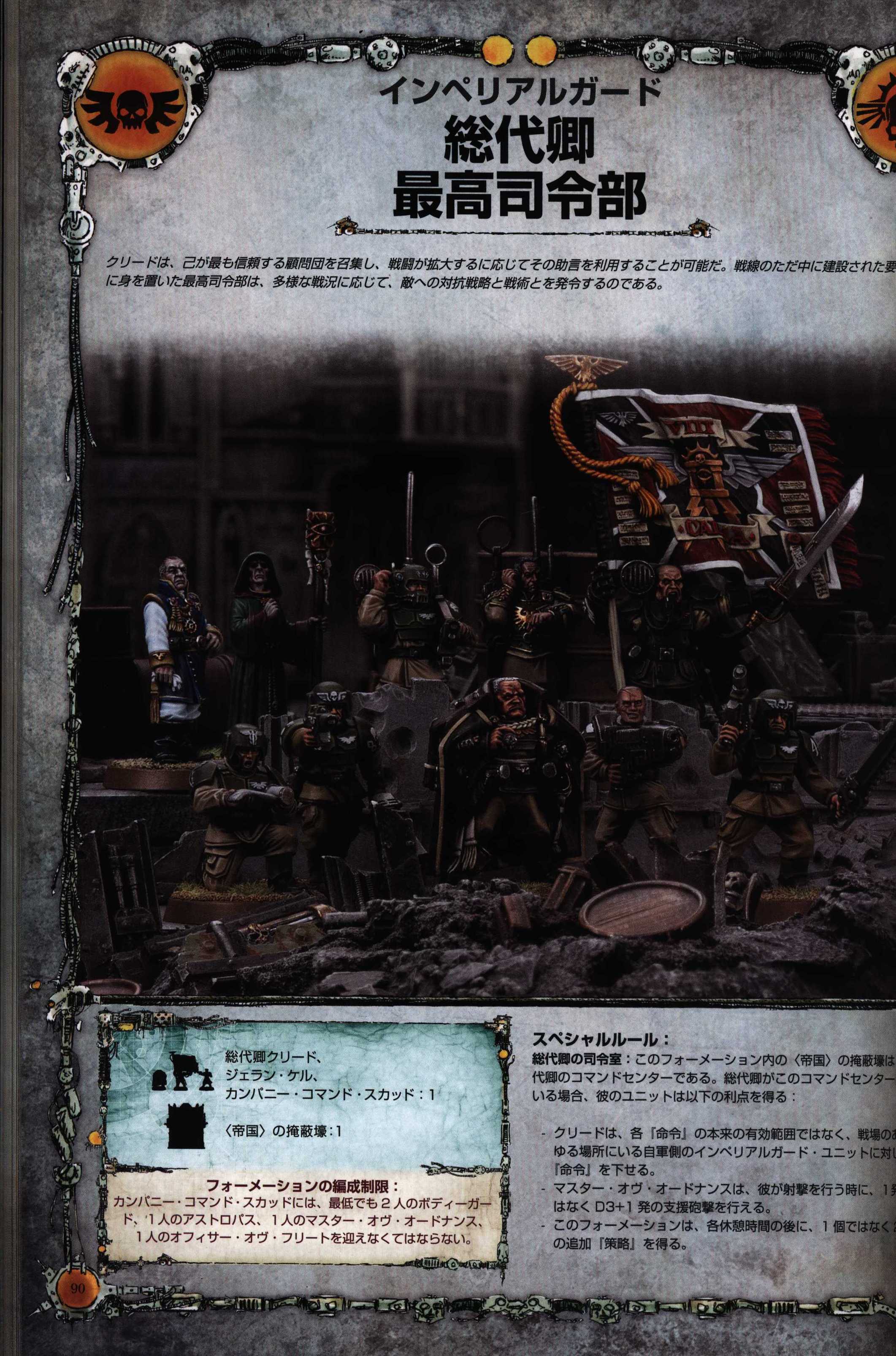 Gamesworkshop Warhammer Apocalypse 日本語版 まんだらけ Mandarake Gamesworkshop Warhammer Apocalypse 日本語版 まんだらけ Mandarake