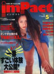 アクションカメラ1995年5月号増刊