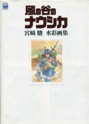 玄光社 尼子騒兵衛 尼子騒兵衛作品集 (帯付) | まんだらけ Mandarake