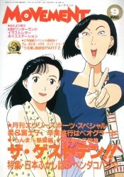 早い者勝ち 1 椋陽児挿絵原画報 椋陽児 マイウェイ出版 | Mandarake まんだらけ 青年漫画