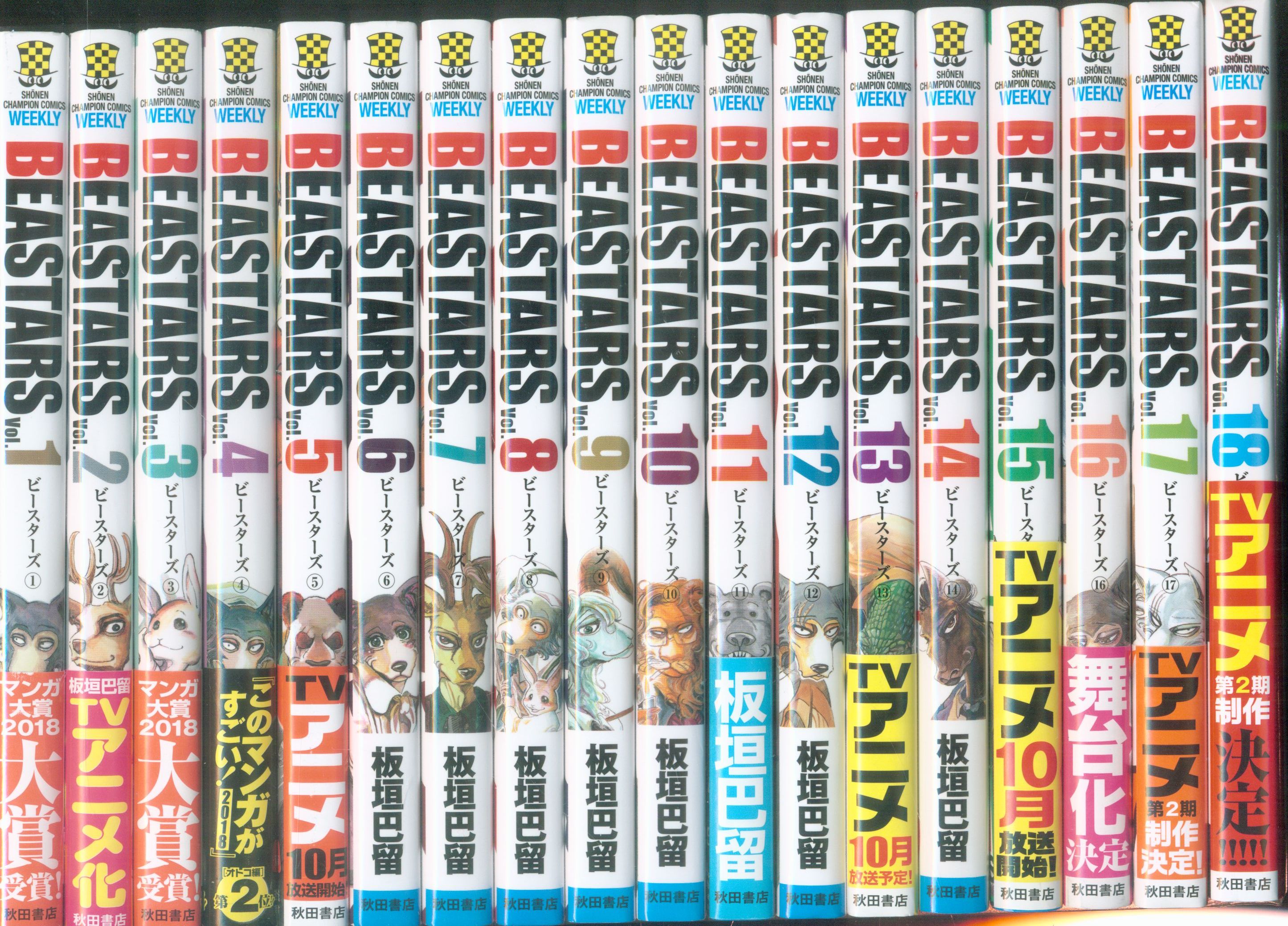ビー スターズ 18 巻 Beastars ビースターズ 21巻漫画bankの代わりに無料で読む方法はあるの