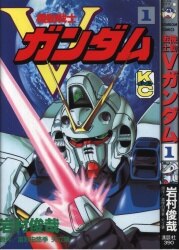 まんだらけ通販 コミック ライトノベル 機動戦士vガンダム