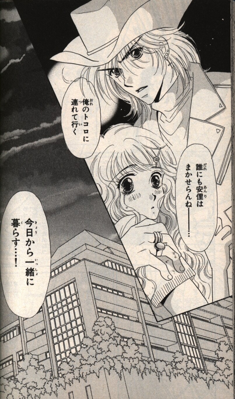 Category 漫画作品 け Page 7 Japaneseclass Jp