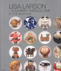 リサ・ラーソン リサ・ラーソン展 創作と出会いをめぐる旅