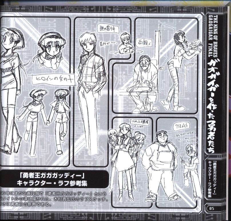 【楽ギフ_のし宛書】 ビクターエンタテインメント 全巻購入特典 ガオガイガーを作った その他