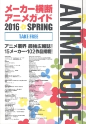 AnimeJapan