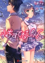 まんだらけ通販 ぱすてるぴんく まんだらけ通販 ぱすてるぴんく