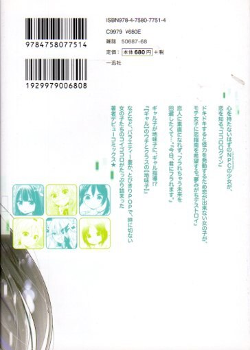 一迅社 Idコミックス 百合姫コミックス 雪尾ゆき 瞬きできない まんだらけ Mandarake