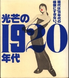 朝日ジャーナル編集部