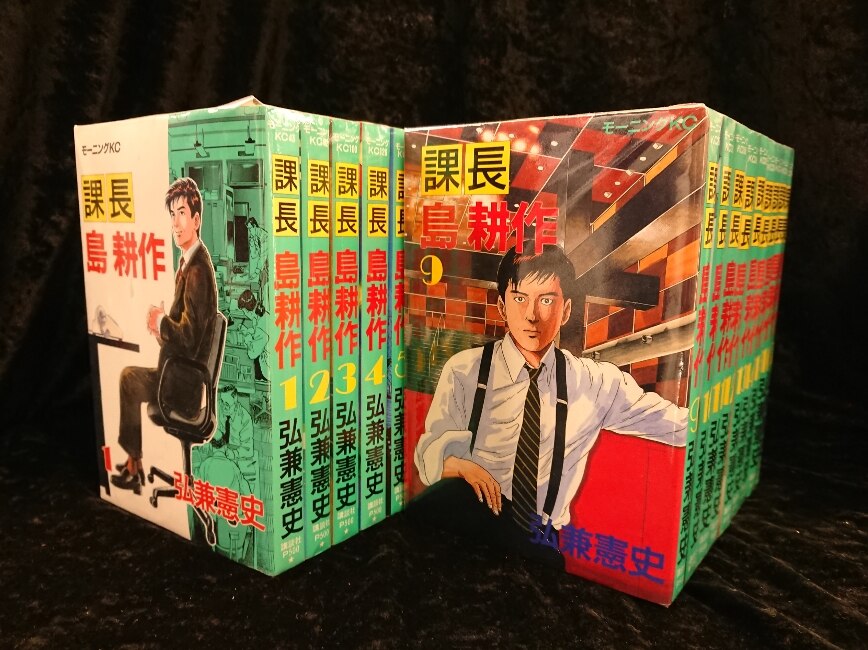 講談社 モーニングkc 弘兼憲史 課長 島耕作全17巻 セット まんだらけ Mandarake