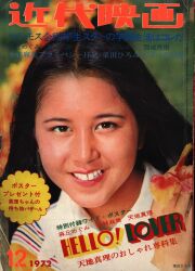 まんだらけ通販 栗田ひろみ