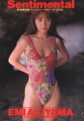 秋山エミ