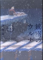 まんだらけ通販 伊図透