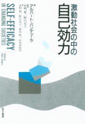 アルバート・バンデューラ