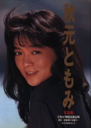 まんだらけ通販 中野店 雑誌 神話少女 まんだらけ通販 中野店 雑誌 神話少女