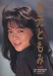 まんだらけ通販 神話少女 まんだらけ通販 神話少女