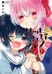 SWEET HURT ReoNa & One Room Sugar Life CD DVD set