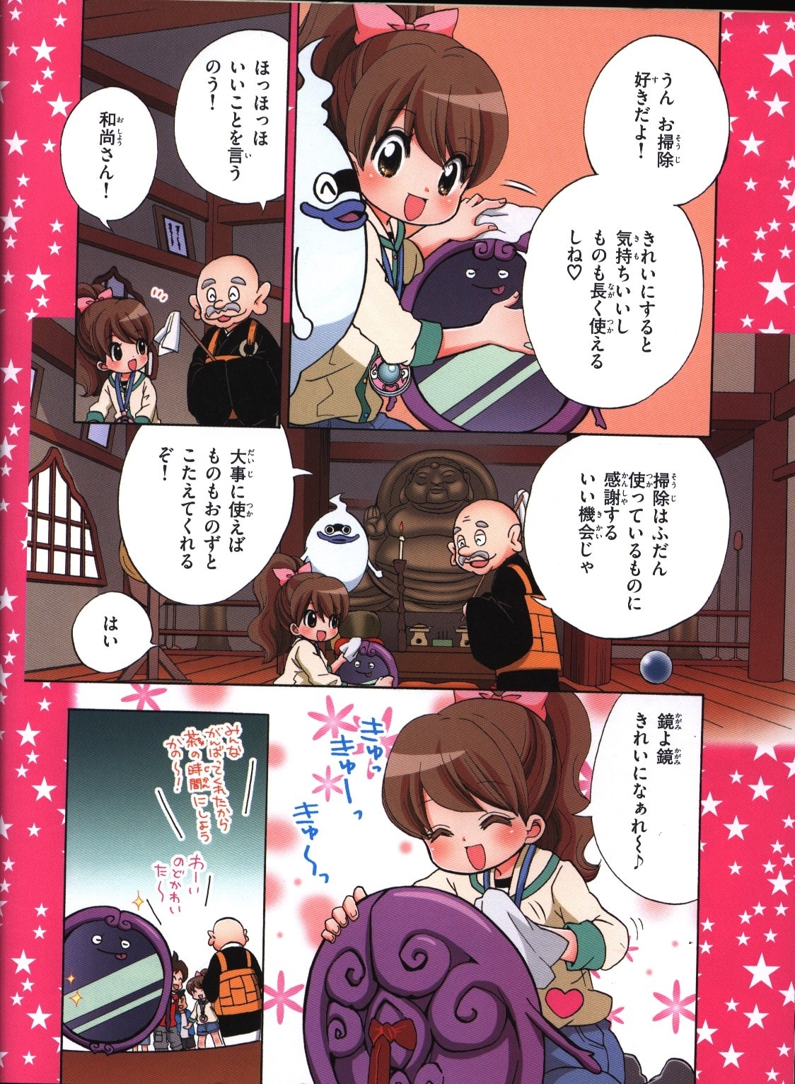小学館 ちゃおデラックス3月号増刊オールカラーコミックス もりちかこ 妖怪ウォッチ わくわく にゃんだふるデイズ 3 まんだらけ Mandarake 小学館 ちゃおデラックス3月号増刊オールカラーコミックス もりちかこ 妖怪ウォッチ わくわく にゃんだふるデイズ 3 まんだらけ Mandarake