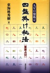 Mandarake 東海林さだお