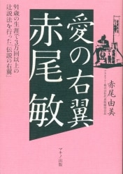 赤尾 由美
