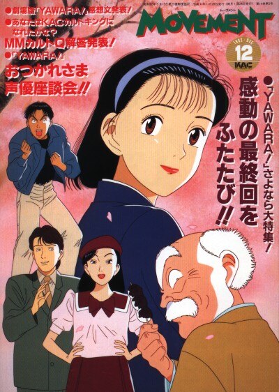 Kitty Animation Circle Newsletter Movement 1992 Year December Issue 9212 Mandarake Online Shop
