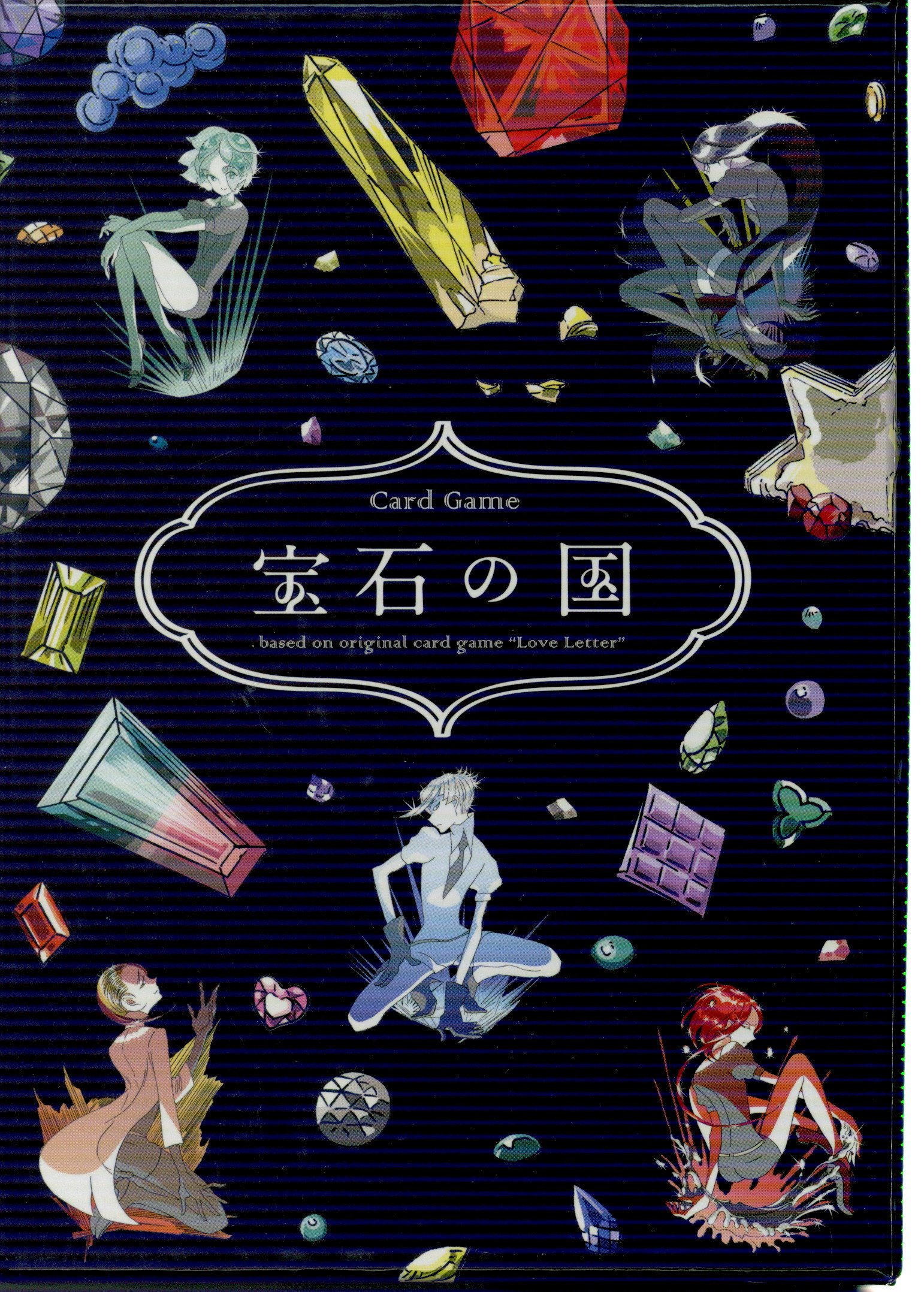 （セール）開催中 人気ブランドも続々プライス 講談社 市川春子 宝石の国 カードゲーム | まんだらけ Mandarake その他