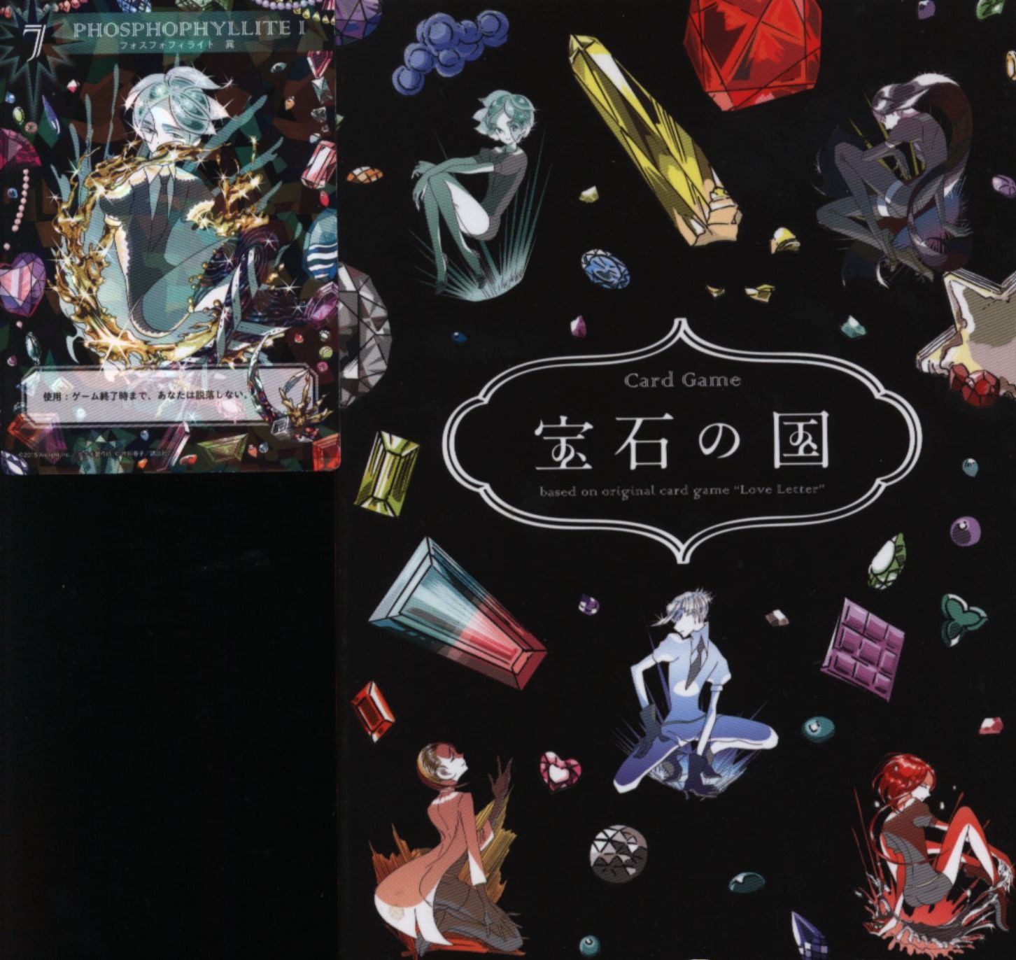 雑誌付録フォスフォフィライト異付 講談社 市川春子 宝石の国 カードゲーム まんだらけ Mandarake 雑誌付録フォスフォフィライト異付 講談社 市川春子 宝石の国 カードゲーム まんだらけ Mandarake