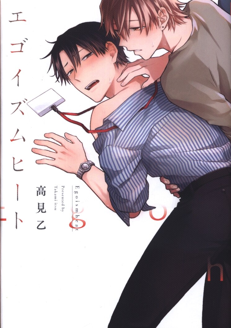 Julian Publishing G Lish Comics Takami Otsu Egoism Heat Mandarake Online Shop Julian Publishing G Lish Comics Takami Otsu Egoism Heat Mandarake Online Shop