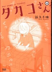 Mandarake 新久千映