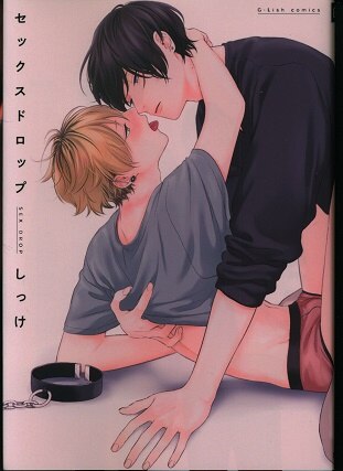 Julian Publishing G Lish Comics Moisture Sex Drop Mandarake Online Shop