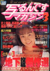 アクションプレス12月号増刊
