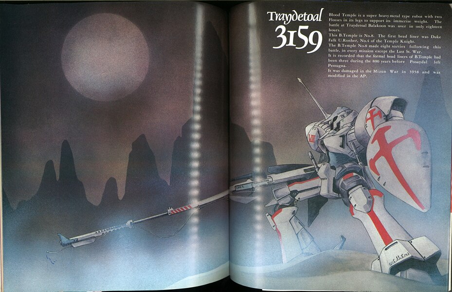 角川書店 ザ・テレビジョン別冊 重戦機エルガイム vol.2 (帯付 角川書店 ザ・テレビジョン別冊 重戦機エルガイム vol.2 (帯付