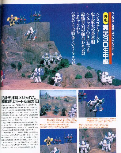 角川書店 ザ テレビジョン別冊 重戦機エルガイム Vol 2 帯付 まんだらけ Mandarake