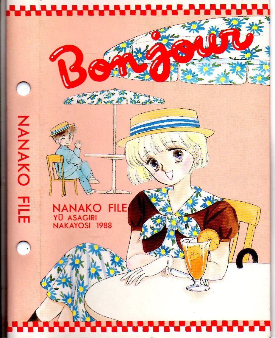 なな色マジック Japaneseclass Jp なな色マジック Japaneseclass Jp