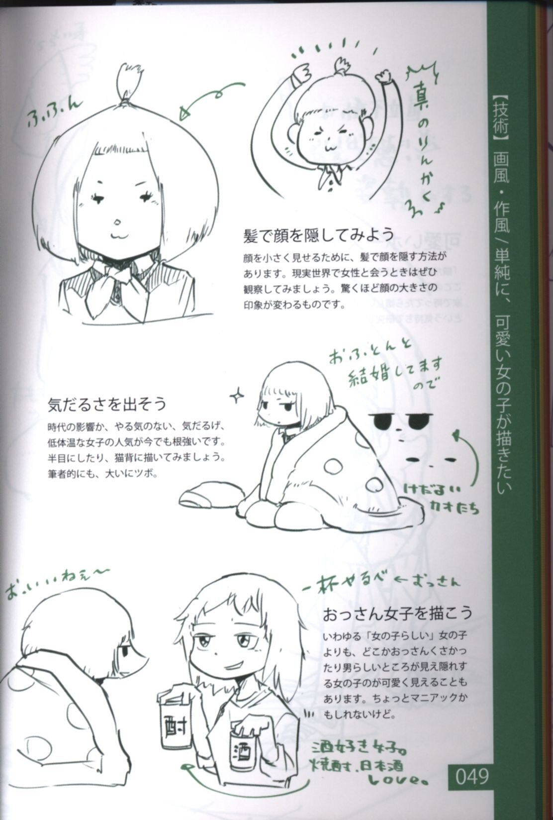 秀和システム 松村上久郎 辛くならない絵の描き方 まんだらけ Mandarake