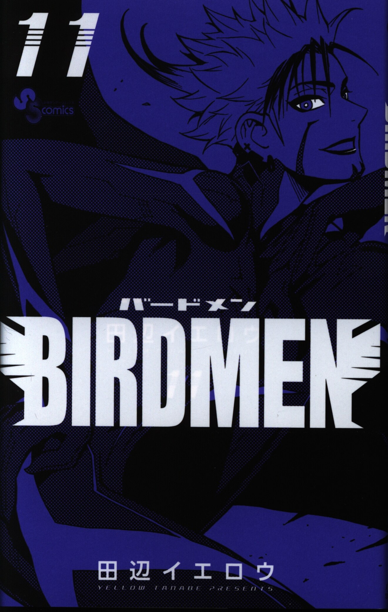 小学館 少年サンデーコミックス 田辺イエロウ Birdmen 11 まんだらけ Mandarake 小学館 少年サンデーコミックス 田辺イエロウ Birdmen 11 まんだらけ Mandarake