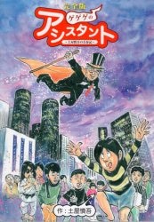 最新 ひよこ書房 ひよこコミックス 早見純 純にもぬかりはある/自選 その他