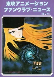 マイウェイ出版 椋陽児 椋陽児挿絵原画報 1 | まんだらけ Mandarake