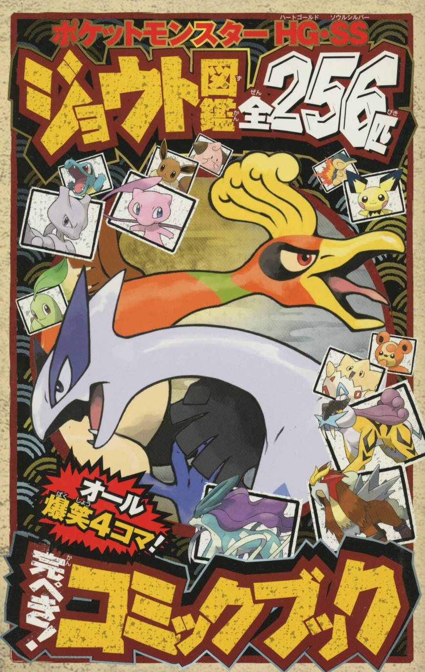 品質が完璧 小学館 コロコロコミック2009年12月号 別冊ふろく 少年漫画