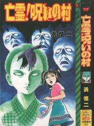 フランス書院 フランス書院コミック文庫 門井文雄 『恥ずかしい