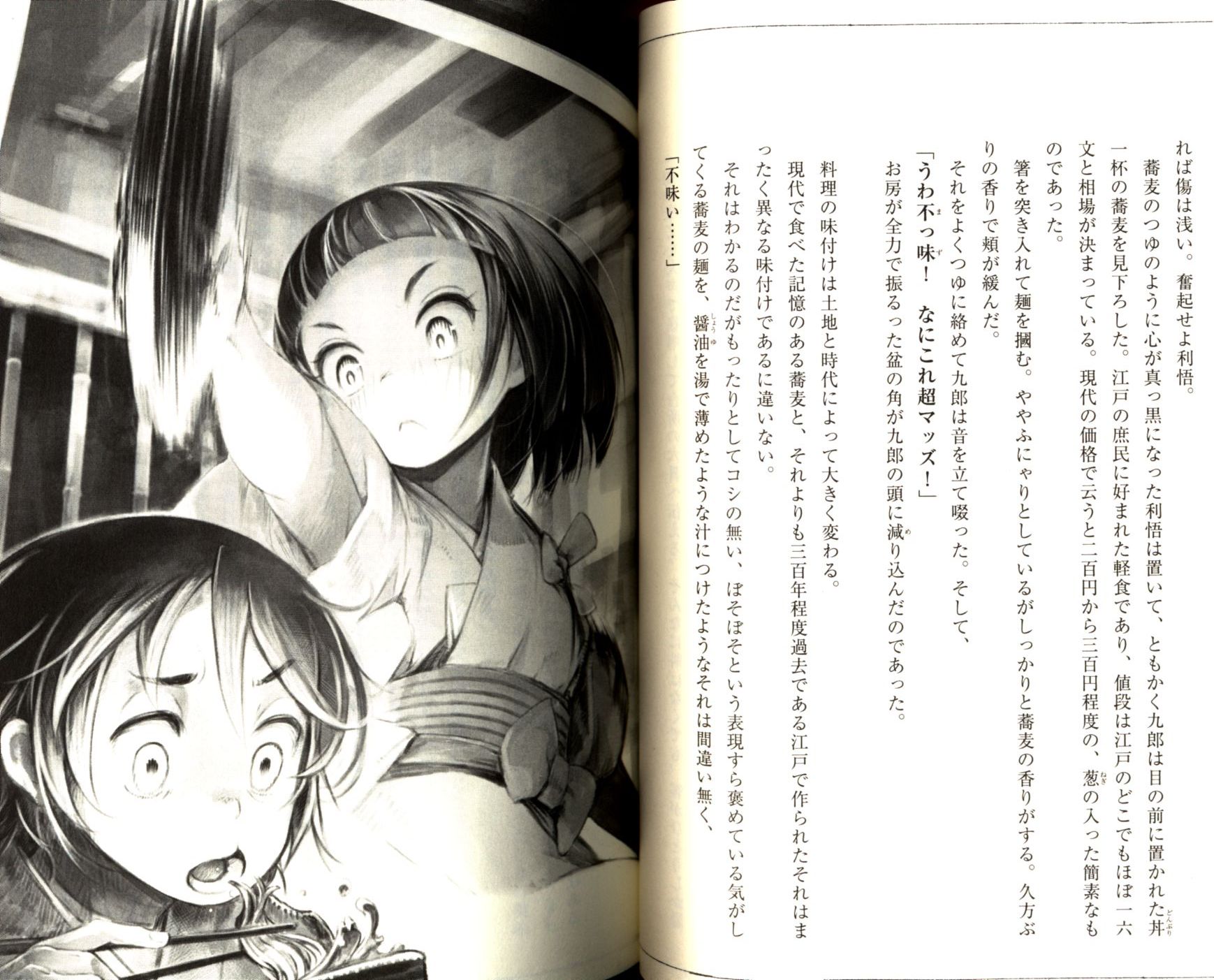 Kadokawa 左高例 異世界から帰ったら江戸なのである 1 まんだらけ Mandarake