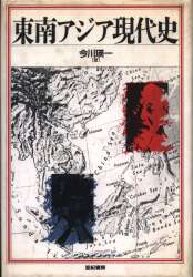 亜紀・現代史叢書