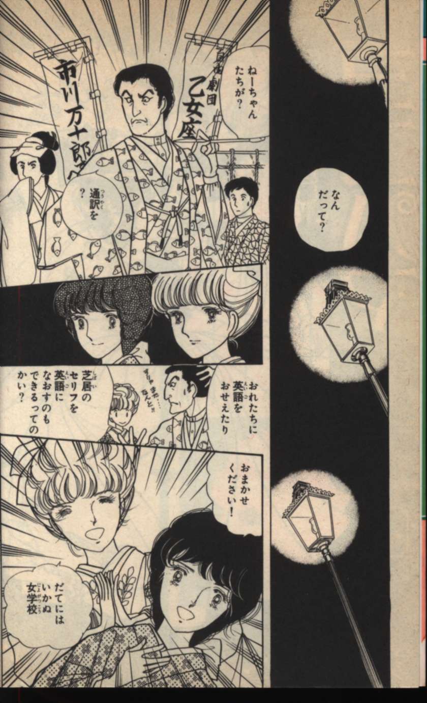講談社 フレンドkc 大和和紀 ヨコハマ物語 4 まんだらけ Mandarake 講談社 フレンドkc 大和和紀 ヨコハマ物語 4 まんだらけ Mandarake