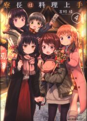 まんだらけ通販 吉村佳 まんだらけ通販 吉村佳