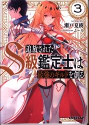 まんだらけ通販 瀬戸夏樹 まんだらけ通販 瀬戸夏樹