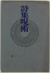 荒川法勝