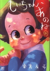 まんだらけ通販 東裏友希 まんだらけ通販 東裏友希