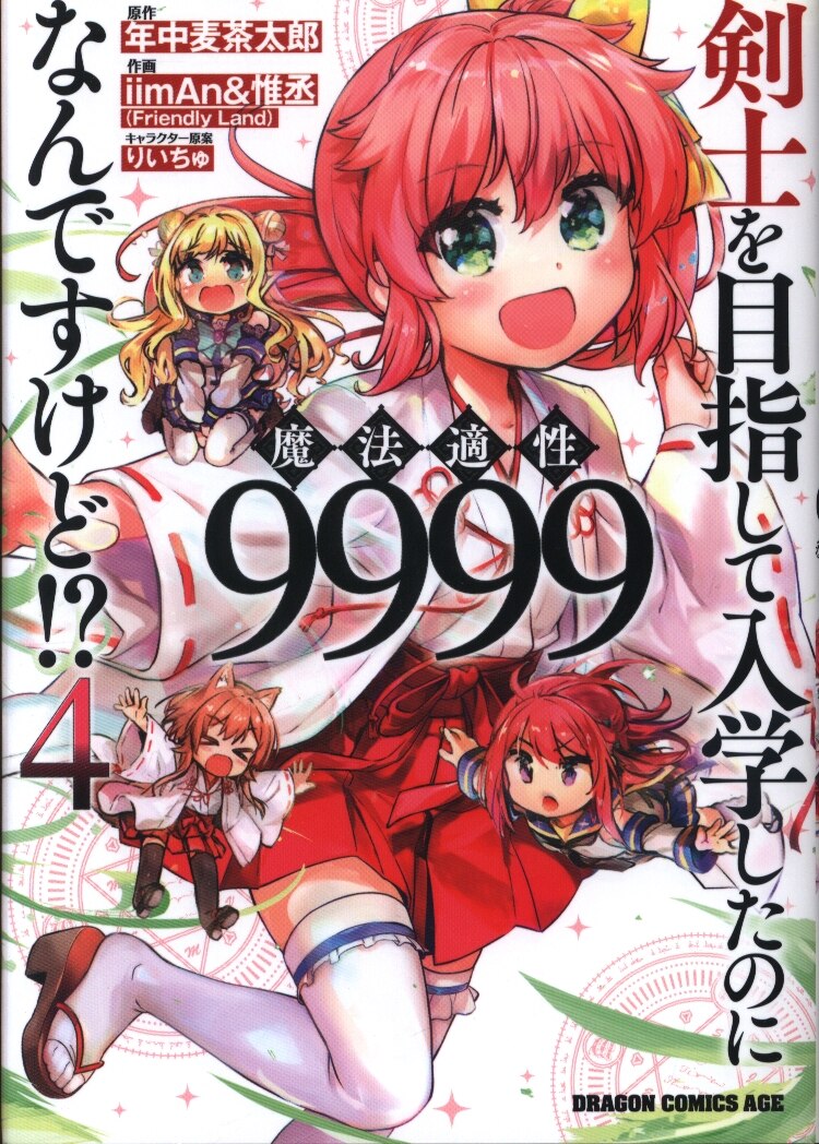 まんだらけ通販 mandarake