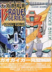 A collection—Mechanical design works series