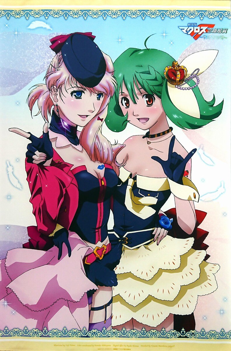 マクロス フロンティア 恋離飛翼 サヨナラノツバサ Blu-ray限定